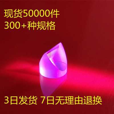 鲍威尔棱镜；均匀一字线棱镜；Powell lens