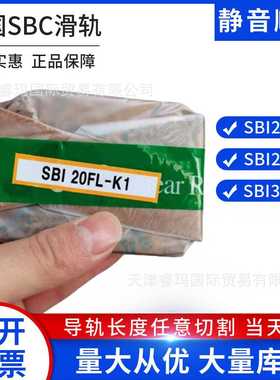 韩国SBC标准高组法兰SBG15 20 25 30 35 45 55 65FL/FLL直线导轨