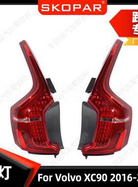 适用沃尔沃Volvo XC90 2016-2023 尾灯 汽车转向灯刹车灯信号灯