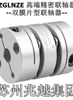 双膜片 联轴器 D44L50 内10 11 12 14 15 16 17 18 19 20 LZ5-44W