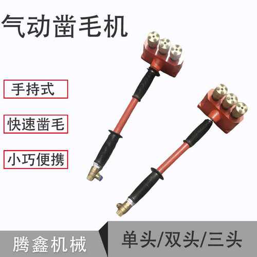 混凝土凿毛机手持式气动打毛机单头双头三头路面桥梁凿毛锤拉毛机
