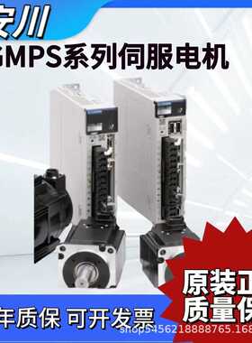 原装安川伺服电机SGMPS-01/02/04/08/15/ACA/A2A/21/61/2C/6C/-E