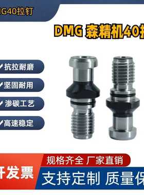 德玛吉拉丁DIN69872通孔带O型圈森精机 40/50通孔出水 内外止水