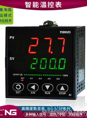 PID智能温度控制器NG5PA任意信号数显调节加热编程上海能工