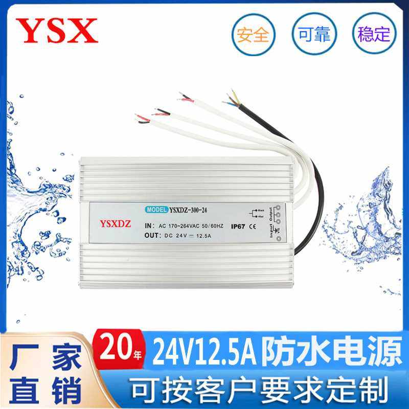 无频闪24V300W防水电源24V12.5A防潮静音加湿机路灯驱动防水电源,农机/农具/农膜,其它农用工具,淘宝优惠券,粉丝福利购,淘宝优惠卷