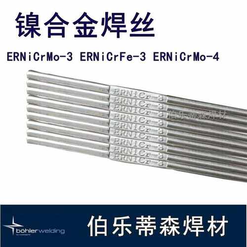 伯乐T Phoenix 11018低合金钢焊条 E11018-G H4R 电焊条E7618-G