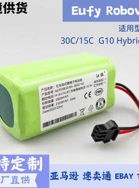 适用Eufy Robovac智能30C/15C扫地机G10 Hybrid大容量G20锂电池