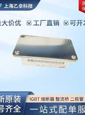 德国igbt模块FZ400 600 2400 1600 1200 3600R17KE3 FZ900R12KP4