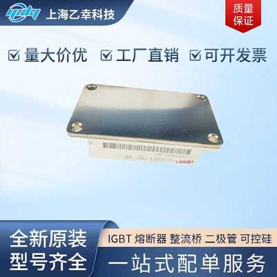 德国igbt模块FZ400 600 2400 1600 1200 3600R17KE3 FZ900R12KP4