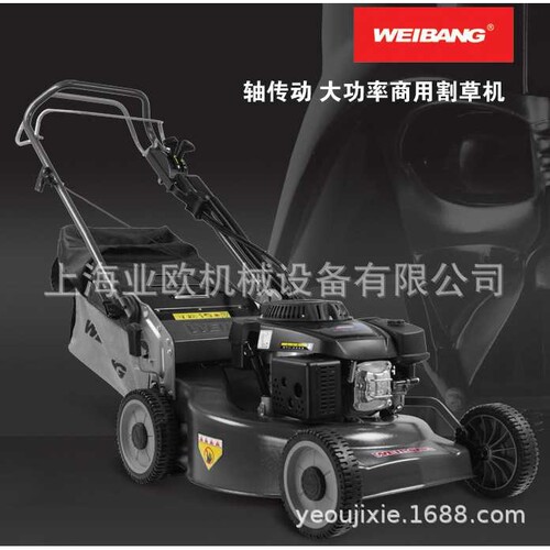 维邦三挡调速手扶式草坪机 WB537SCV-SD钢底盘草坪割草机