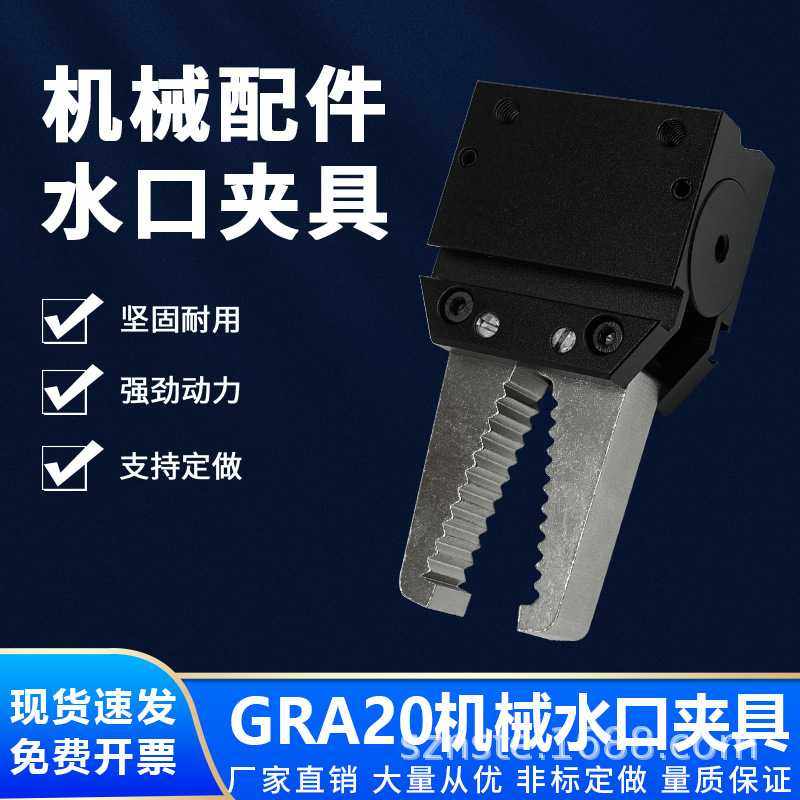 耐斯特机械手配件 气动夹具GRA20双动水口夹、自动化机器人末端工,农机/农具/农膜,其它农用工具,淘宝优惠券,粉丝福利购,淘宝优惠卷