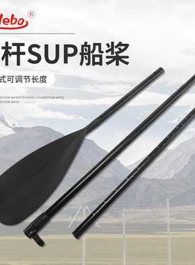 sup桨板专用桨冲浪板划桨船桨皮划艇加厚划船桨充气船可调节船浆