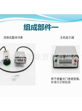 DEBRON车门测速仪，DEBRON车门速度仪28KVAR