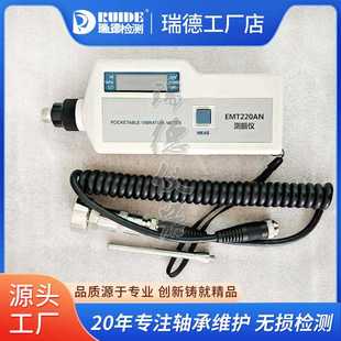 VM63 高档测振仪EMT220AN便携式 YHZ9 高精FT100 数显一体分体式