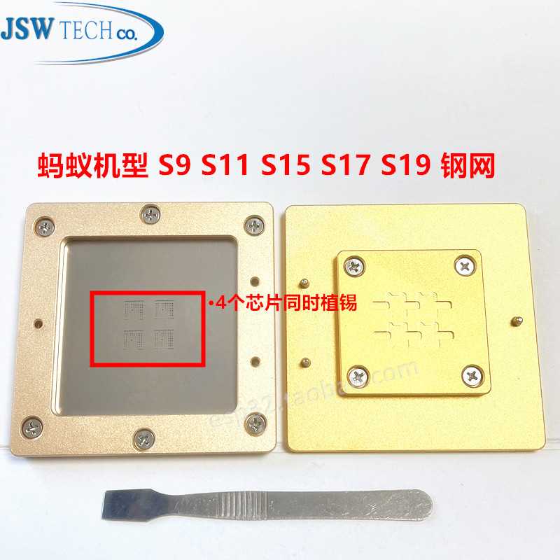 S9 S11 S15 S17 S19系列哈希板 ASIC芯片BM1387 BM1397 镀锡工具