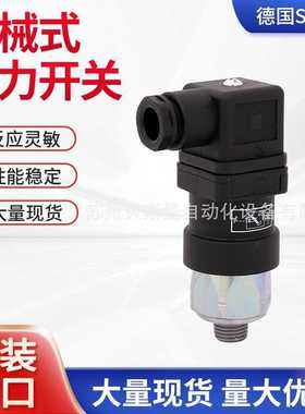 德国suco进口原装压力传感器 集成插头压力开关0184厂家