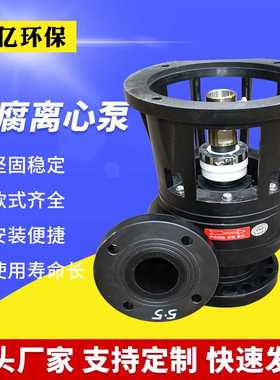 太仓供应增强聚丙烯耐腐离心泵50FP-22  80FP-32  100FP-32卧式离