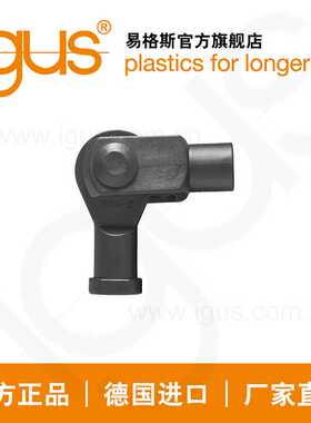 igus德国易格斯U 型夹，带销、簧环和杆端轴承，GERMKE，igubal