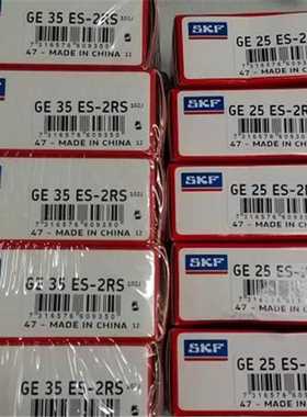 GE35ES-2RS 瑞典轴承 GE25 GE30 GE40 GE45 GE50 GE60 SW AX AW D