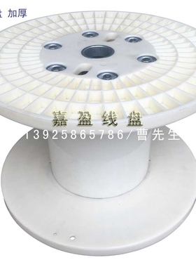 线盘生产厂家直销加厚加强型PN500塑料线盘 绞线盘 束丝盘