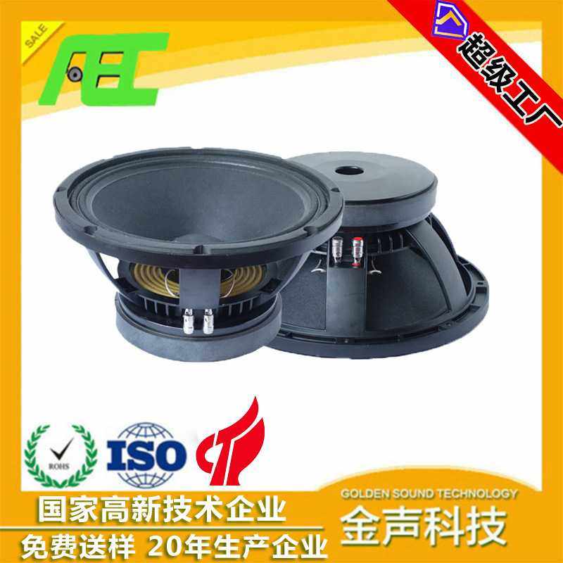 泉州AEC12寸专业布边190磁75芯娱乐KTV高声超低音喇叭专业扬声器