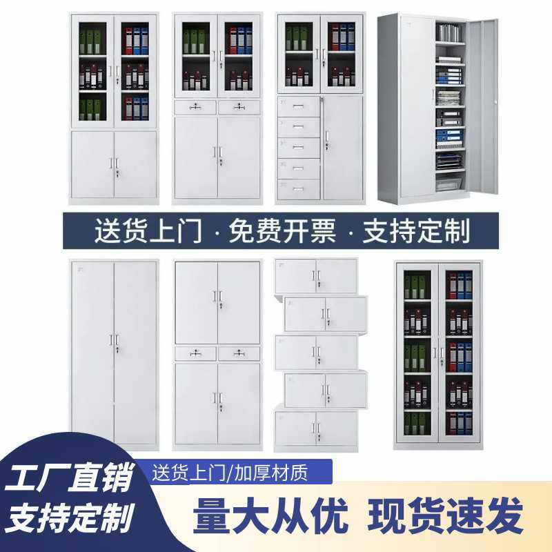 办公室文件柜柜档案柜带锁员工柜储物柜财务资料柜更衣柜,农机/农具/农膜,其它农用工具,淘宝优惠券,粉丝福利购,淘宝优惠卷