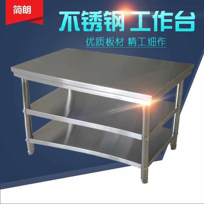 不锈钢工作台双层桌子打包台面厨房家用切菜案板打荷操作台,农机/农具/农膜,其它农用工具,淘宝优惠券,粉丝福利购,淘宝优惠卷