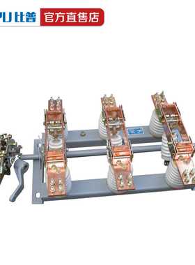 厂家直销高压户内隔离开关GN6-12/630A 1000A隔离刀开关10KV