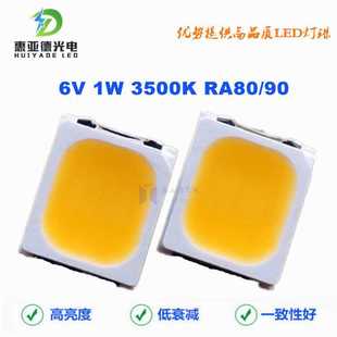 2835高压6V 9V 3500K灯珠RA80高显1W贴片LED暖光3400-3600K现货