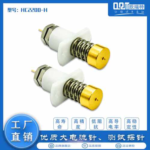 ORT 测试探针铍铜 HC2200-H 150A  70N弹力SK4镀金广东电子