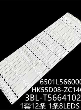 适TI5509DLEDBH T550QVR01 T550QVN02.4灯条HK55D08-ZC14C-04