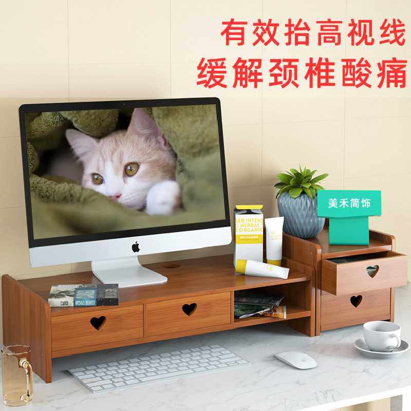 电脑显示器增高架办公桌面置物架台式屏幕笔记本底座支架竹收纳盒,机械设备,其他机械设备,淘宝优惠券,粉丝福利购,淘宝优惠卷
