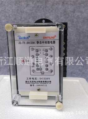 JZ-7Y-206XMC JZ-7Y/J-205XMC天京电力中间继电器JZ-7Y/J-207XMC