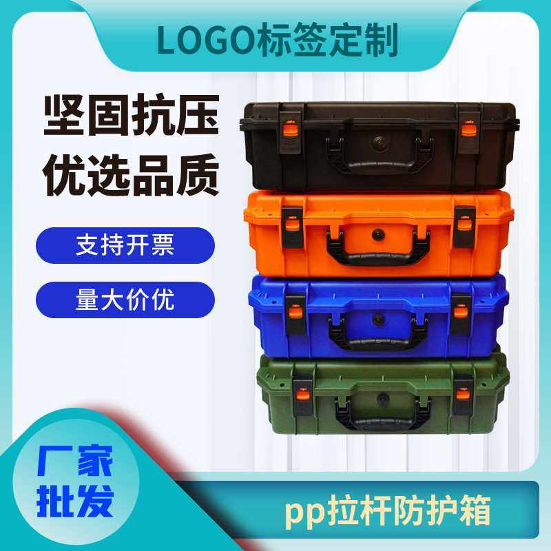 PP塑料汽车用品维修工具拉杆箱器材仪器设备安全防护箱手提箱