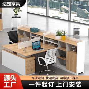 现代简约职员办公桌椅组合双人6人工位办公桌子财务人事部电脑桌