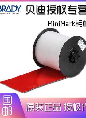 BRADY贝迪原装标签带B7589，MiniMark配套胶带113196