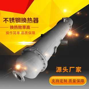 新款浮头绕管式不锈钢换热器 常压耐腐蚀热交换器 迅速升温换热器