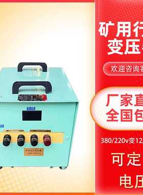 行灯变压器JMB-5000VA工地低压照明380变36V220转12V1KVA500W