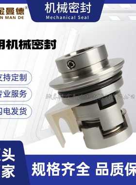 现货供应格兰富机械密封 CDLA-12/WBF14 立式多级泵配套轴封