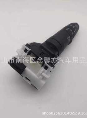 颐达骐达骊威俊逸轩逸大灯开关 雾灯开关方向盘组合开关带AUTO