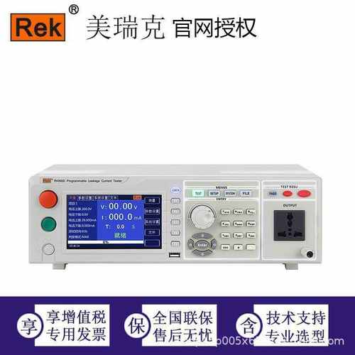 美瑞克程控泄漏电流测试仪 RK9950系列 0～250V