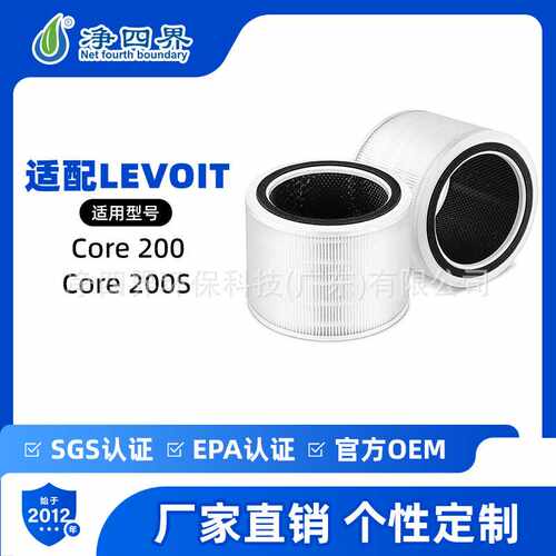 Core 200空气净化器过滤芯适配LEVOIT Core 200S活性炭HEPA过滤网