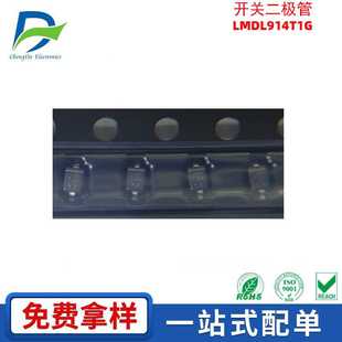 100V原装 贴片200mA 现货供应 323丝印5D LMDL914T1G开关二极管SOD