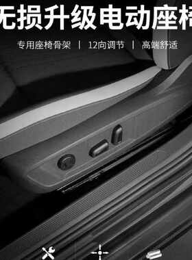 电动座椅原厂骨架适合车型迈腾帕萨特速腾宝来朗逸途安途观探月CC