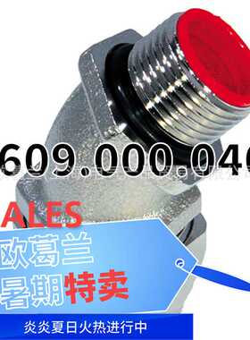 FLEXA EW45-M AD42 M40 金属接头 45度 UL 0609.000.040 0609系列