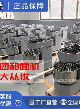 优连经济型30L双动双速和面机面包店揉面打发搅拌机Bread machi