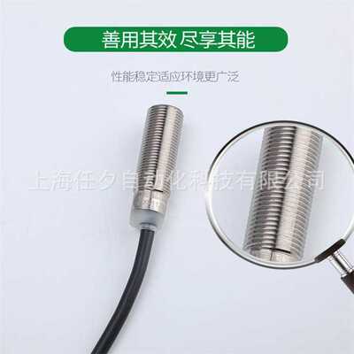 接近开关传感器电容式接近传感器XS118BLNAM12