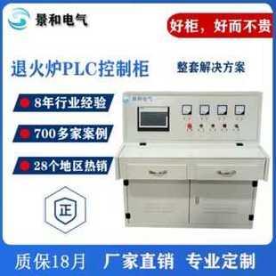 厂家定制PLC控制柜 plc配电柜 热处理退火炉多段PLC电控柜
