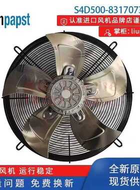 德国ebmpapst S4D500-8317073686 820W冷凝器冷库制冷风扇全新