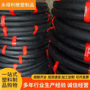 厂家供应多规格吸油光面夹布胶管矿采工业输送泥浆砂浆用橡胶管